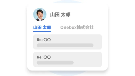 対応履歴の確認