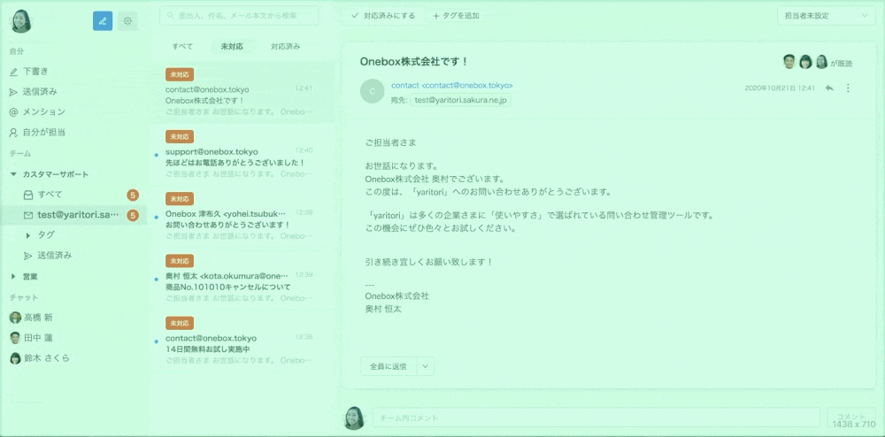 メール対応の効率化画像
