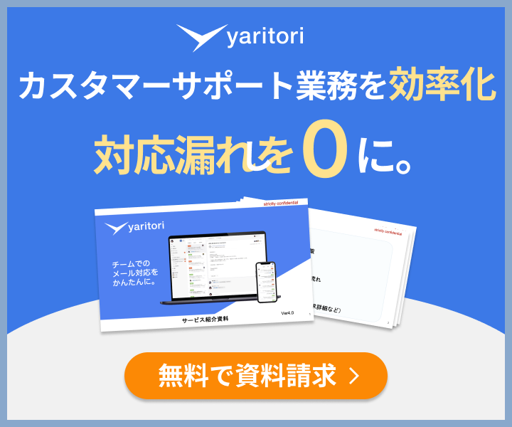 yaritori