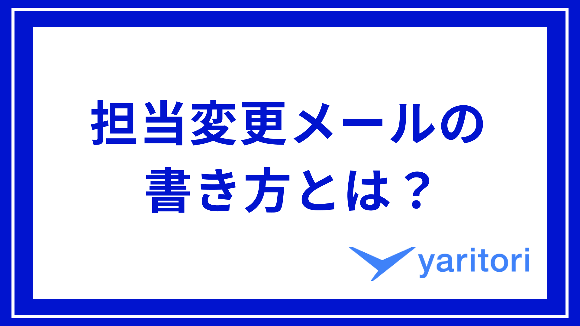 リード状況 文面 トップ 変更