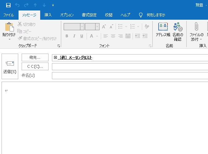 Outlook　メール作成画面