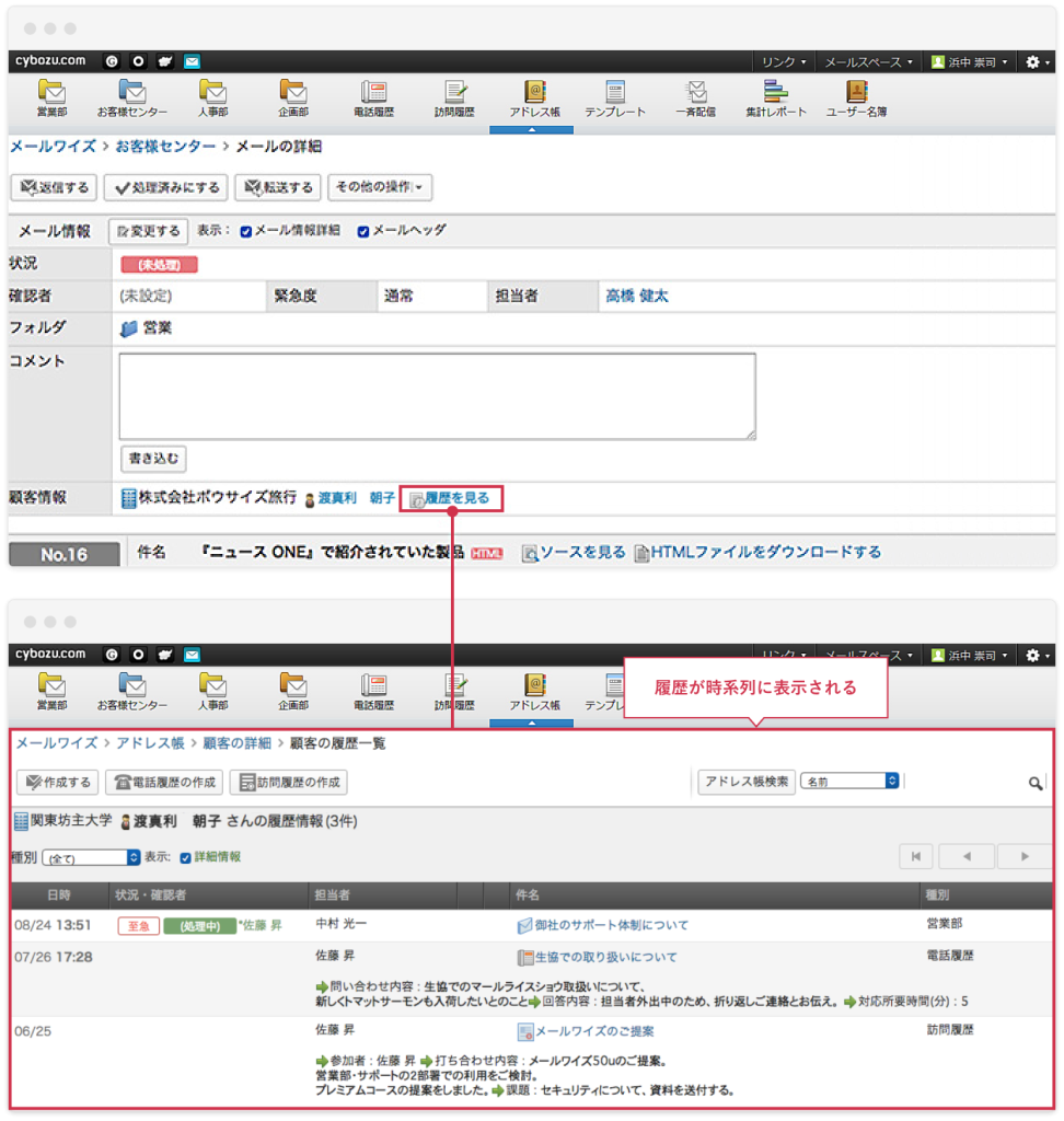 メールワイズとは 使い方や料金を紹介 アプリの有無や代替ツールも メール共有システムyaritori ヤリトリ