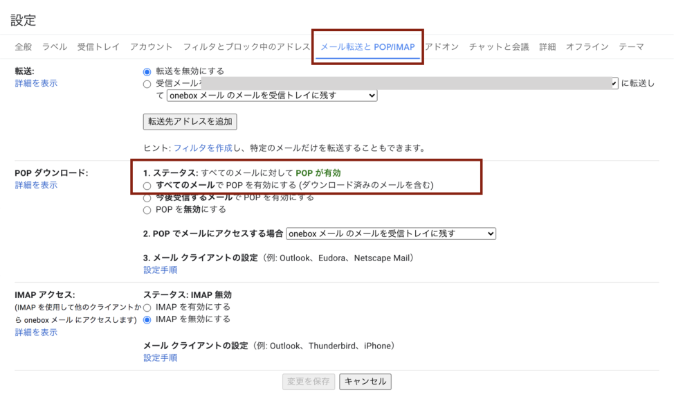 Gmailで複数アドレスを管理する方法