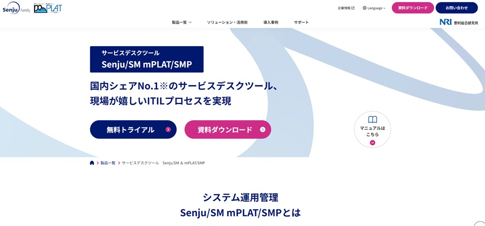 Senju/SMのトップ画面