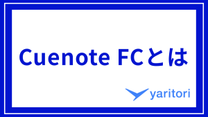 Cuenote FCのアイキャッチ画像
