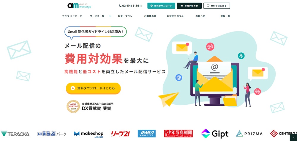 アララ メッセージのトップ画像